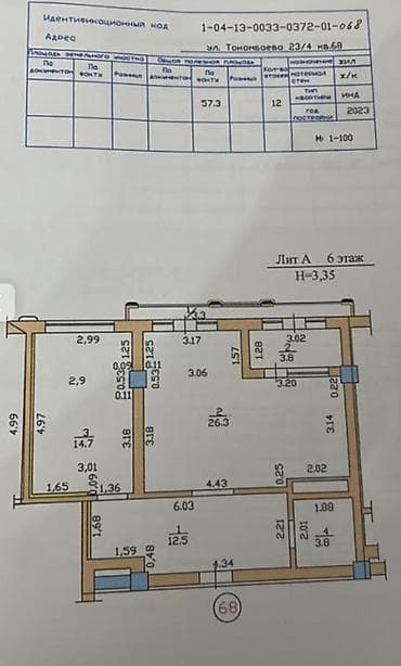 Недвижимость: 2 комнаты, 57 м², Элитка, 6 этаж, Готовая ПСО (под самоотделку) — 4