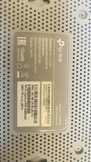 Стол компьютерлери жана комлектөөчүлөр: TP-Link TL-WR840N (RU) v6.0 — N300 Wi‑Fi маршрутизатор - Скорость — 2
