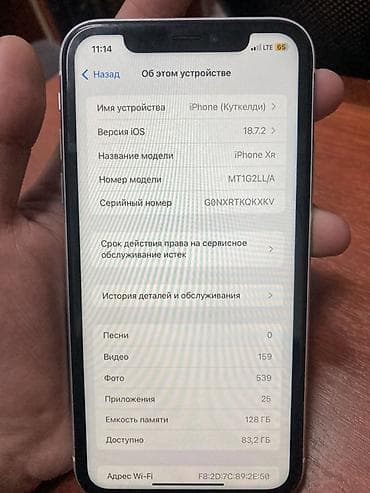 hisense a9: IPhone Xr, Б/у, 128 ГБ, Белый, Зарядное устройство, Чехол, Кабель, 78 % — 8