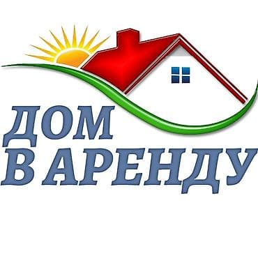 Дом в аренду - Услуга: сдача жилого дома. - Формат: отдельный дом для
