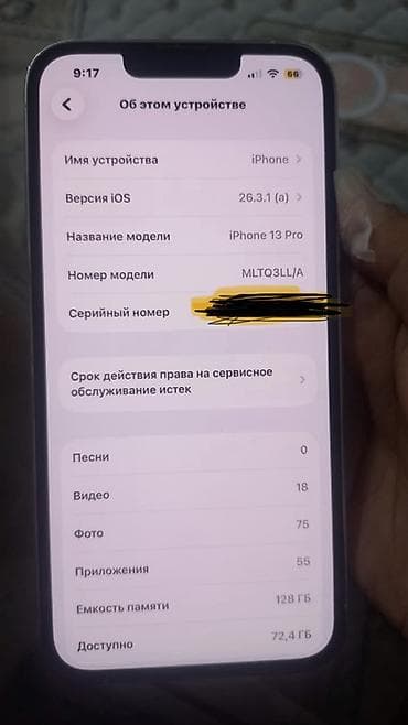 touch id: IPhone 13 Pro, Новый, 128 ГБ, Серебристый, 83 % — 4