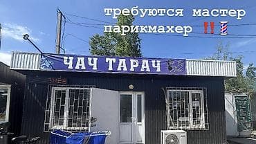 шаурма на заказ: Парикмахер Универсал. Процент — 1