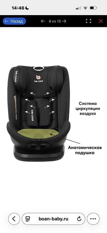 isofix: Автокресло, цвет - Черный, Б/у — 8