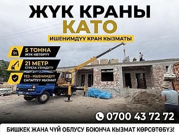 ender s: Стрела 21 м, 5000 т — 4