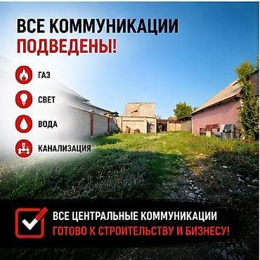 Продажа участков: 4 соток, Для бизнеса, Красная книга, Тех паспорт, Договор купли-продажи — 4