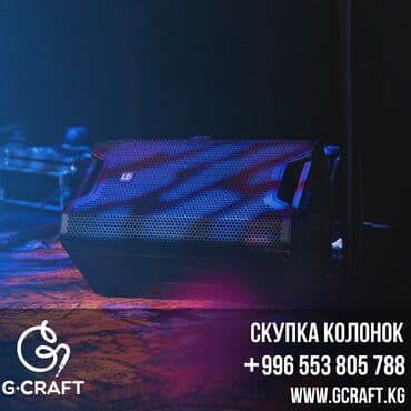 звуковое оборудование для мечети: Колонки, микшеры, усилители, микрофоны и многое другое. Скупка — 1