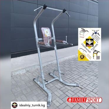турник для дома бишкек цена: Турник, Б/у, Бесплатная доставка — 1