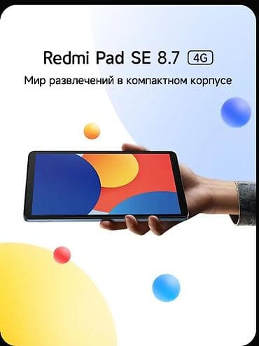 Планшет, Redmi, память 128 ГБ, 8" - 9", 4G (LTE), Новый, Классический цвет - Серый