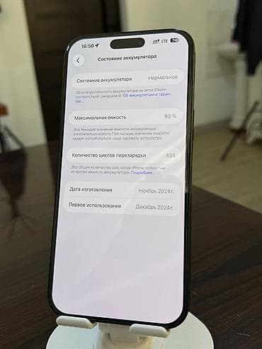 atouch se pro: IPhone 16 Pro Max, Б/у, 256 ГБ, Black Titanium, Защитное стекло, 93 % — 4