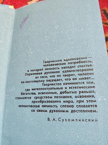 рус: Книги по литературоведению и эстетике 1) М. Б. Храпченко — 6