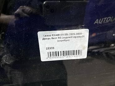 rx 400: Задняя правая Lexus, Б/у, Оригинал — 4