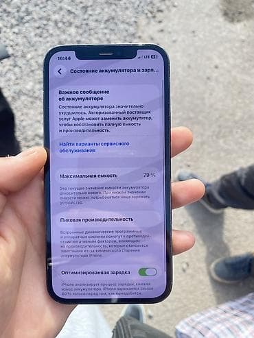 redmi 10: IPhone 12 Pro, Б/у, 256 ГБ, 79 % — 3