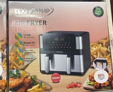 Аэрофритюрница Техномир TH-2505 с мощностью 3000 Вт, оснащенная