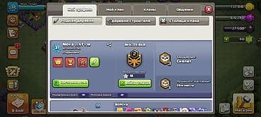 Видеоигры: "clash of clans акаунту сатылат 
баасы :800сом — 2