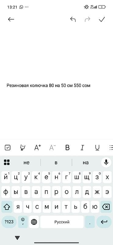 Резиновый коврик «колючка» - Размер: 80 × 50 см - Материал — 2