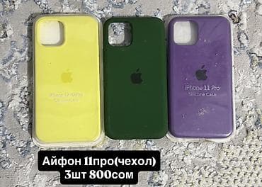 оригинал наушник: Набор чехлов для iPhone: - iPhone 15 Pro — подборка разных чехлов — 6