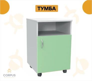чехии: Тумба Медицинская мебель Производство: Кыргызстан Режим работы — 1