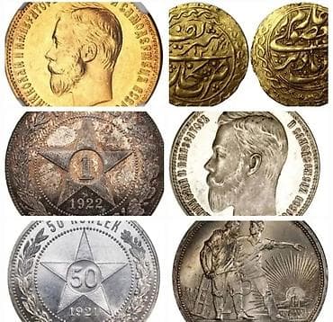 Музыкальные инструменты: Купим золотые и серебряные монеты — 1