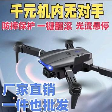 дрон цена с камерой: Складной квадрокоптер с двойной камерой и пультом с экраном Основные — 2