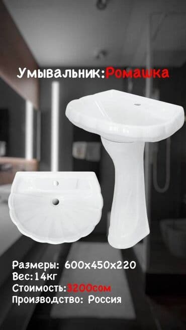 умывальник на: Умывальники с пьедесталом от Российской компании SANITA. 100% фарфор — 2