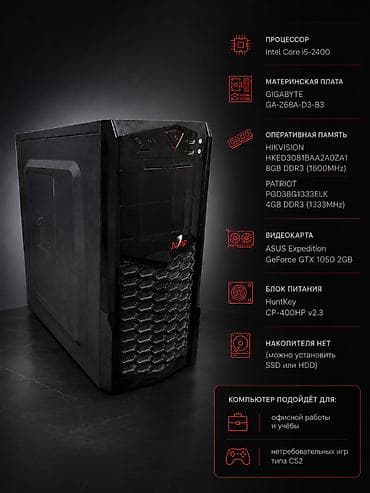 петличный микрафон: Компьютер, ядер - 4, ОЗУ 16 ГБ, Для работы, учебы, Б/у, Intel Core i5, NVIDIA GeForce GTX 1050, Без накопителя — 1