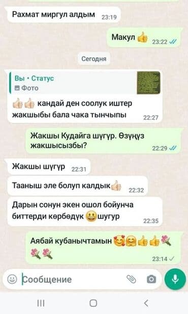 лидокаин спрей для мужчин бишкек цена: 🍀  Эн  алгачкы жолу Кыргызстандын тарыхында 2019-жылы бит -сиркеге — 8