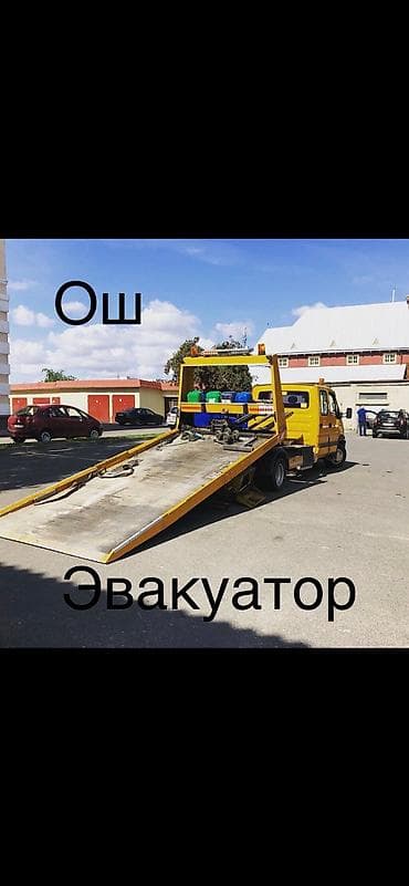 Ош эвакуатор at lalafo.kg Ош эвакуатор