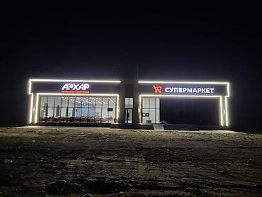 рекламный паук: | Вывески, | Монтаж — 1