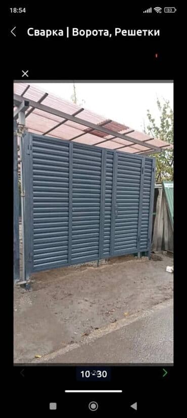 ремонт откатных ворот: Сварка | Тапчаны, Козырьки, Решетки на окна Доставка, Гарантия — 18