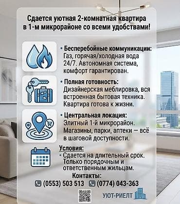 хоргос товары оптом: Сдаётся уютная 2‑комнатная квартира в 1‑м микрорайоне со всеми — 1