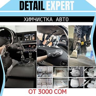 suv: Автомойка | Детейлинг, предпродажная подготовка, Мойка двигателя — 1