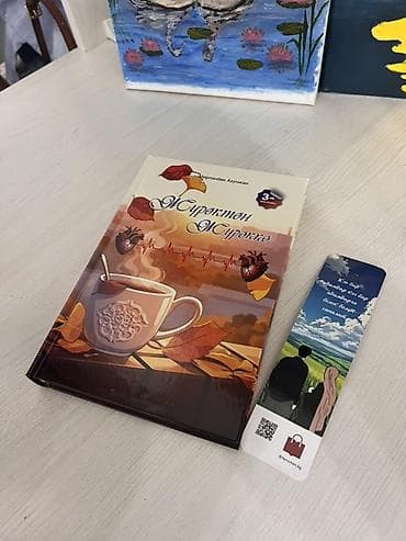 книги цоомо: На кыргызском языке — 1