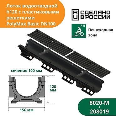 латки: Водоотводный лоток, Тротуарный, Круглообразный, Новый — 1