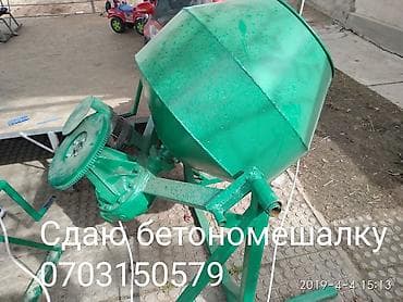 Сдам в аренду Бетономешалки