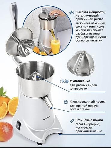 соковыжималка пресс для цитрусов: Соковыжималка — 6