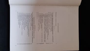 журналы об искусстве: Рейнберг С.А. Рентгенодиагностика заболеваний костей и суставов. В — 5