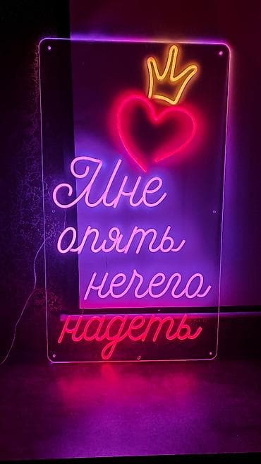 p 10: | Вывески, Неоновые вывески, | Монтаж, Демонтаж, Разработка дизайна — 7