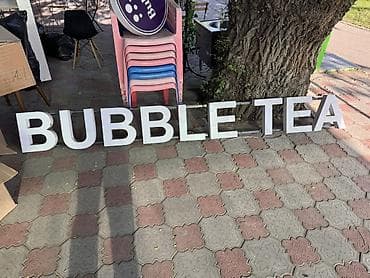 Объёмные буквы “BUBBLE TEA” для вывески. - Материал