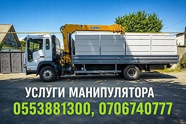 Стрела 10 м, 4 т, Борт 7000 кг