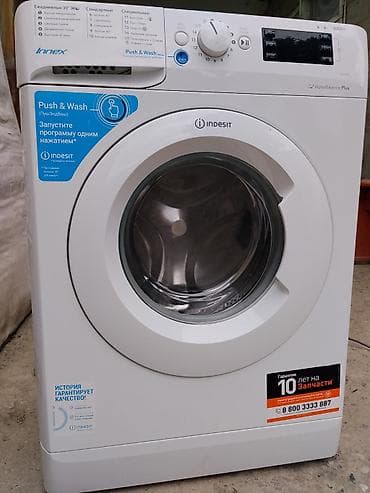 Стиральная машина Indesit Innex с фронтальной загрузкой доставка