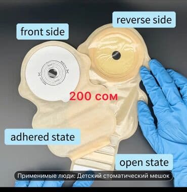 роликовые двери: Калоприёмники - Тип: однокомпонентные, дренируемые, непрозрачные - — 2