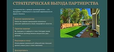 опилку: Прямые поставки декоративной коры сосны и лиственницы Регион — 8