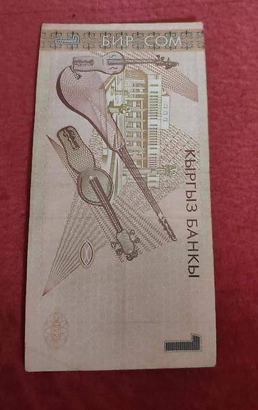 галина: Купюра с симметричным номером 7049407 и 5070705, редкость,дорого — 5