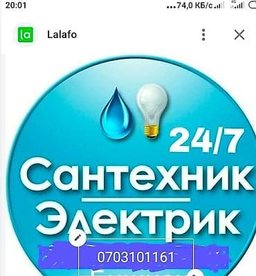 услуги сантехника муж на час: Ремонт сантехники Больше 6 лет опыта — 1