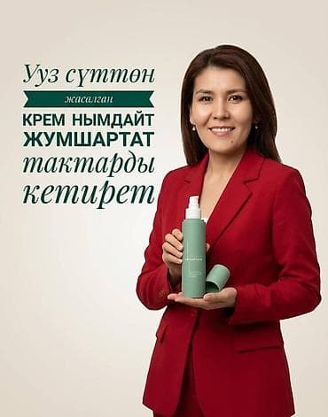 от акне: Essens Colostrum Nourishing Face & Body Cream - Питательный крем — 4