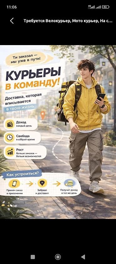 временная: Требуется Автокурьер Гибкий график — 1