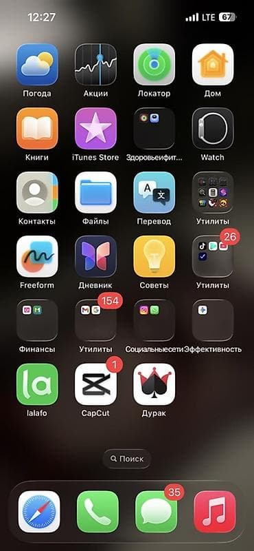 spada step: IPhone 13, Б/у, 128 ГБ, Зеленый, Чехол, 100 % — 2