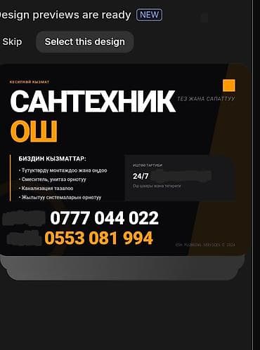 Ремонт сантехники Больше 6 лет опыта