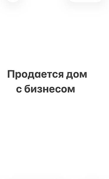 уч: Бишкектен Үй сатылат, 3 ком., уч. 5,5 сот.,+бизнес, Ак-Ордо ж/м — 1