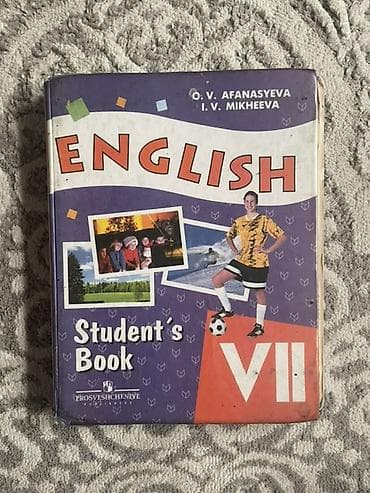 Алгебра: Учебник «English. Student’s Book. VII» для 7 класса. Авторы: O. V — 1